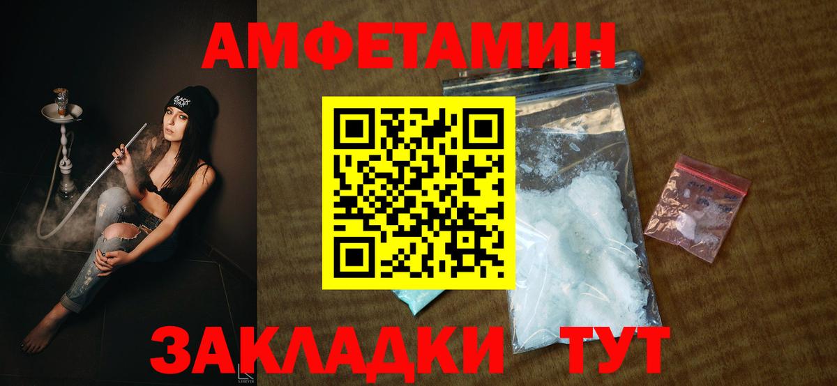 АМФ 97%  Amphetamine  Amphetamine  Мончегорск  Вход с VPN 