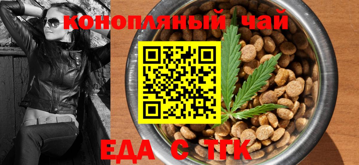 Cannafood марихуана Мончегорск