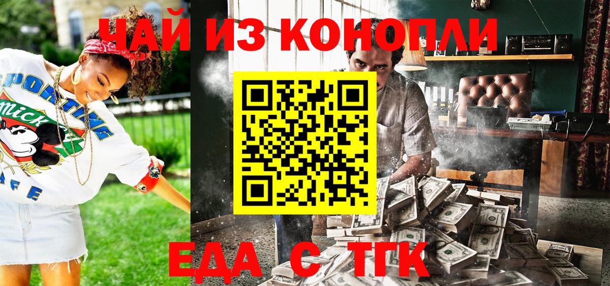 Печенье с ТГК конопля  Вход с VPN  Мончегорск 