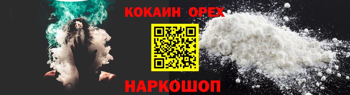 КОКАИН Боливия Мончегорск