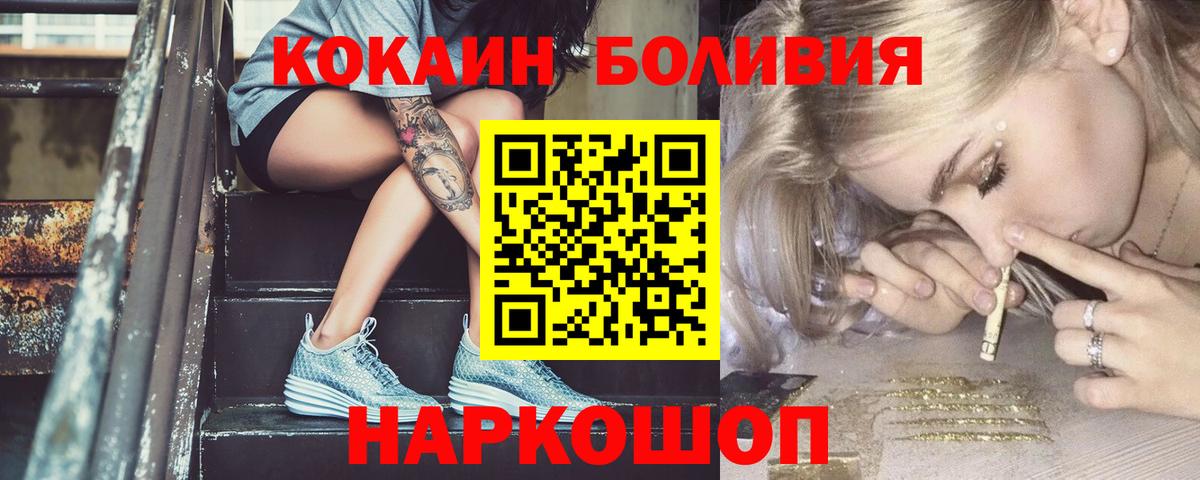 COCAIN Боливия  Вход с VPN  Мончегорск  Кокаин FishScale 
