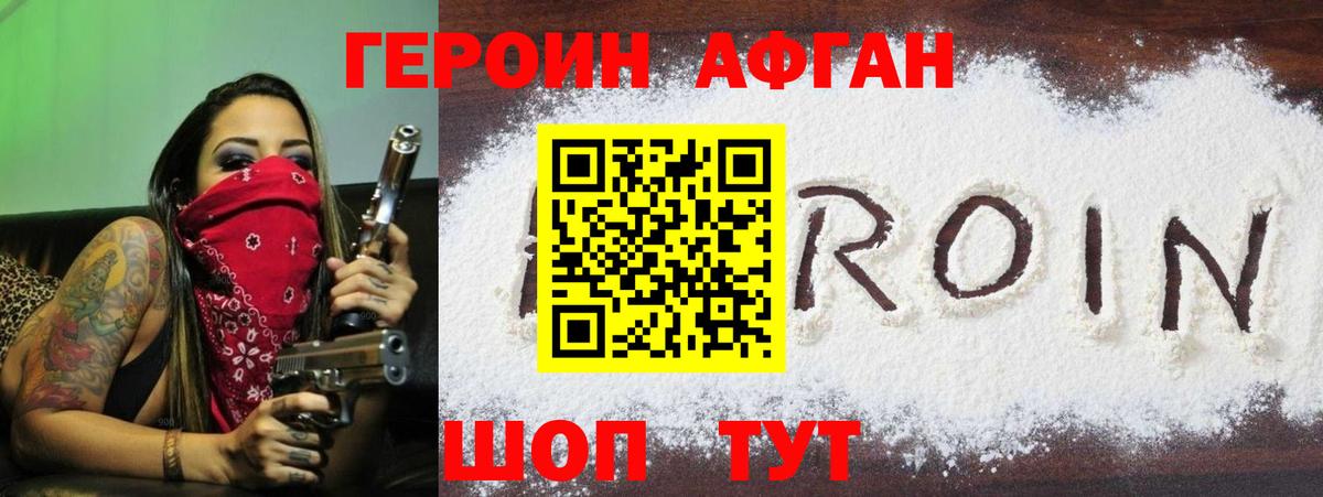 Героин Heroin Мончегорск
