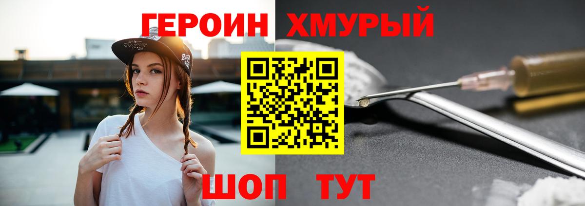 Мончегорск  Героин герыч  Вход с VPN 