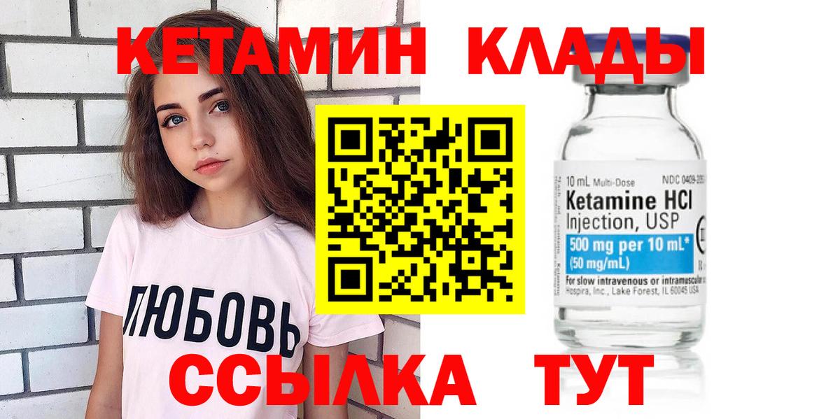 КЕТАМИН ketamine Мончегорск