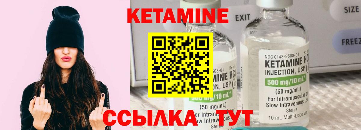 Мончегорск  КЕТАМИН VHQ  Вход с VPN 