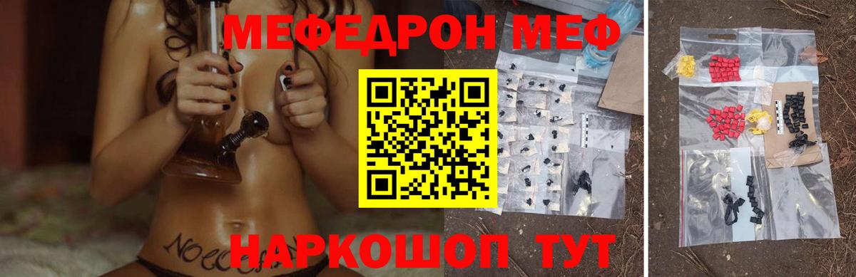 Меф мяу мяу мука Мончегорск