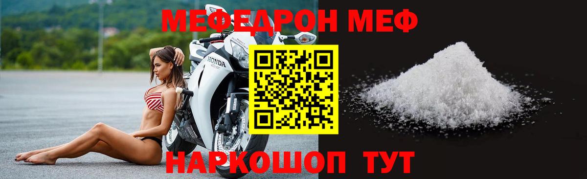 Мончегорск  МЯУ-МЯУ VHQ  МЕФ  Вход с VPN  Меф кристаллы  как найти наркотики  Мефедрон 