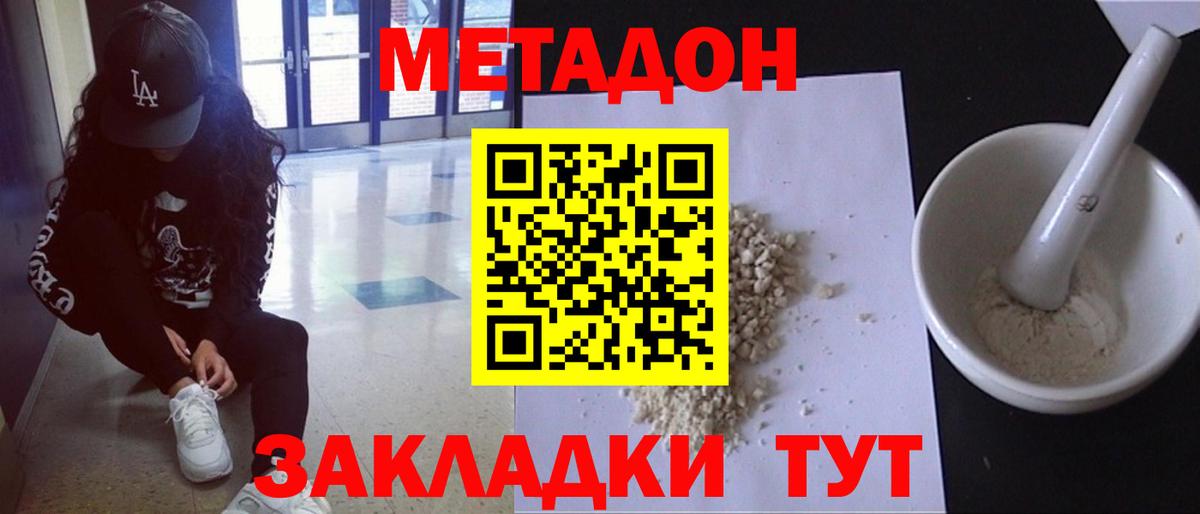 МЕТАДОН мёд Мончегорск