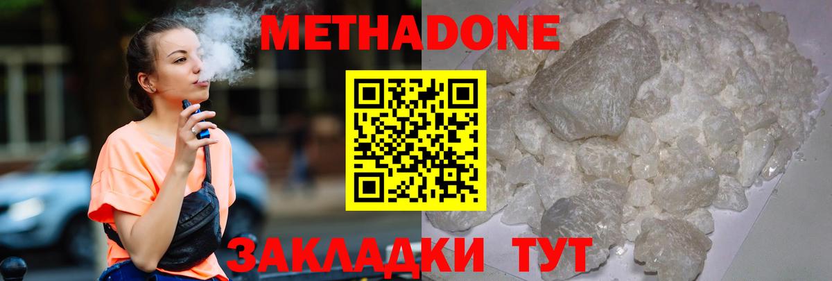 Мончегорск  МЕТАДОН белоснежный    ссылки  Метадон methadone  Вход с VPN 