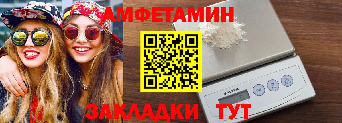 Первитин Декстрометамфетамин 99.9%  Вход с VPN  Мончегорск 