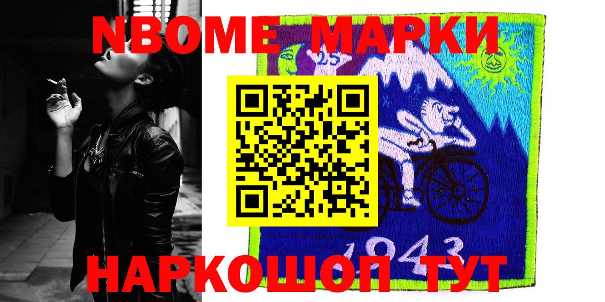Марки N-bome 1,5мг  Вход с VPN  Мончегорск 