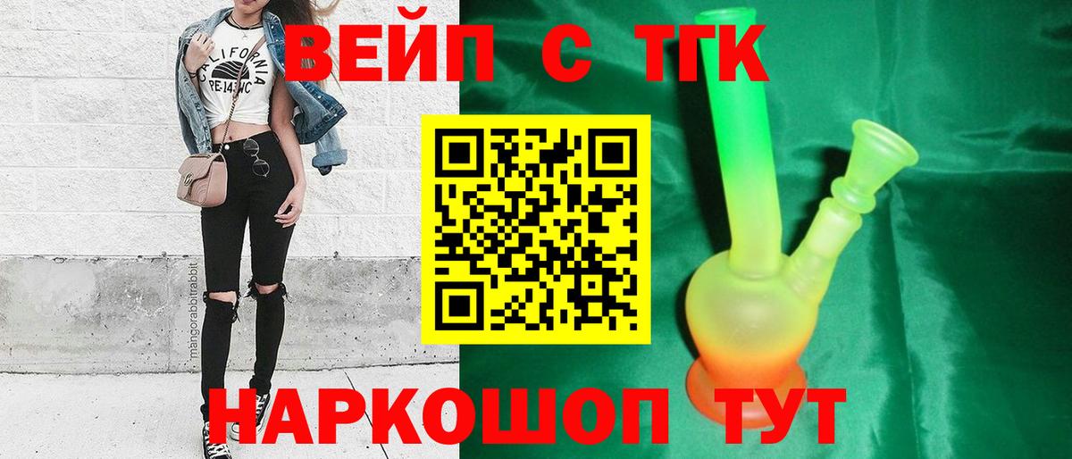 Мончегорск  ТГК жижа  Вход с VPN 
